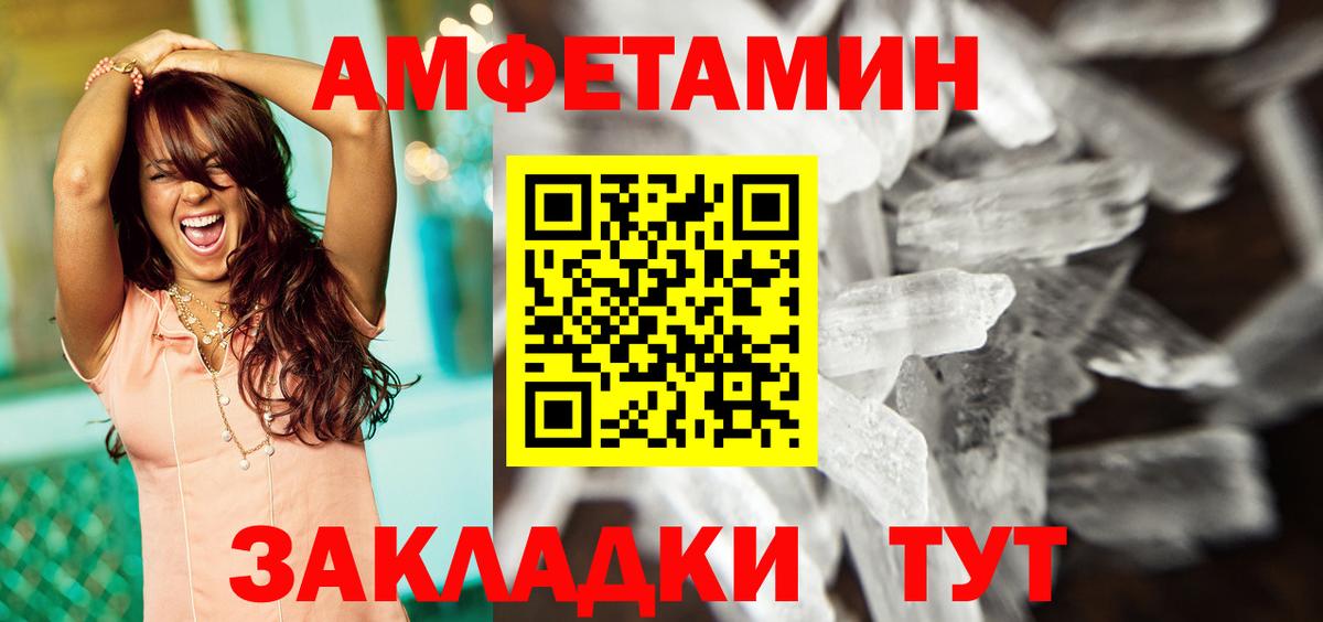 АМФЕТАМИН 97% Сухой Лог