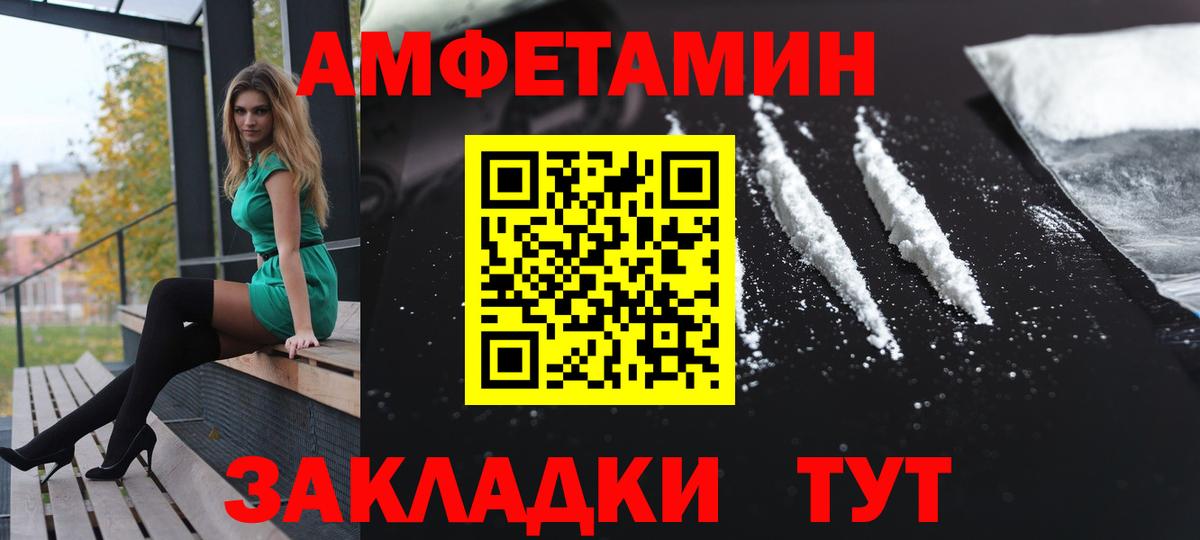 Сухой Лог  АМФ Розовый  Амфетамин  АМФЕТАМИН  Вход с VPN 