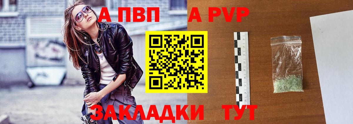 Alpha PVP Crystall Сухой Лог