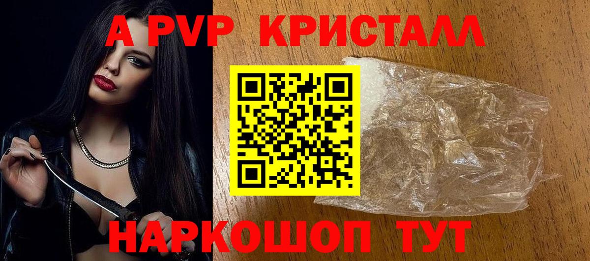 A-PVP кристаллы  Вход с VPN  Alpha-PVP крисы CK  Сухой Лог  А ПВП кристаллы 