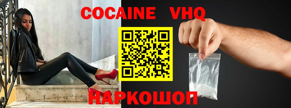 КОКАИН FishScale Сухой Лог
