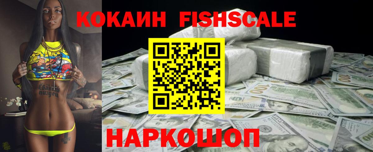 Кокаин Эквадор  Вход с VPN  Cocaine Перу  Сухой Лог 