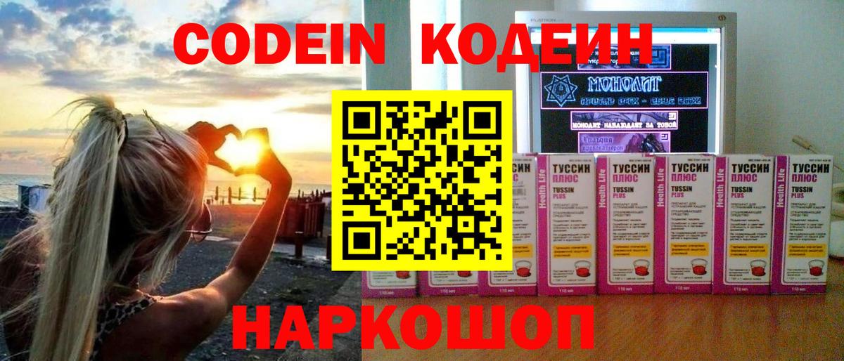 Сухой Лог  Кодеин напиток Lean (лин)  Кодеин Purple Drank  Вход с VPN 