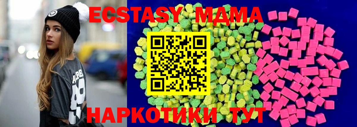 Ecstasy  ЭКСТАЗИ TESLA  Вход с VPN  ЭКСТАЗИ 250 мг  Сухой Лог 