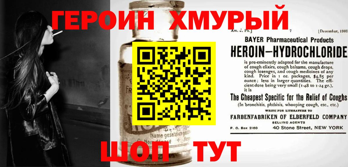Сухой Лог  ГЕРОИН Heroin  Вход с VPN 