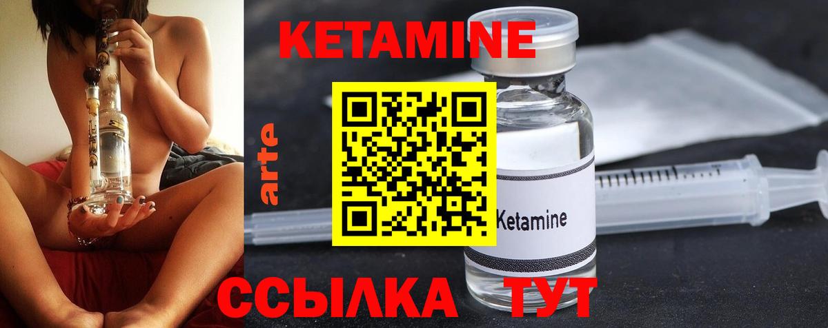 Сухой Лог  КЕТАМИН VHQ  Кетамин VHQ  Вход с VPN 
