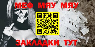 мяу мяу мука Новокубанск