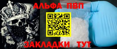 альфа пвп Новозыбков