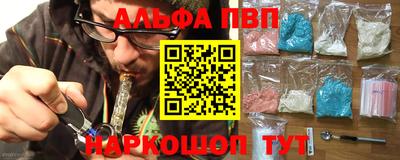 альфа пвп Новозыбков