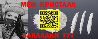 меф Обнинск