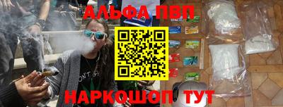 альфа пвп Новозыбков