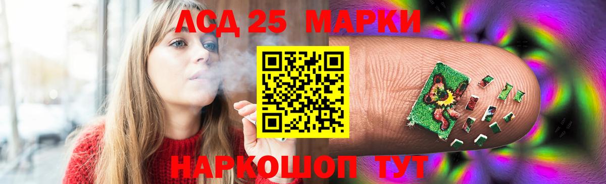 LSD-25 экстази ecstasy  Лсд 25 экстази кислота  Сухой Лог  Вход с VPN 