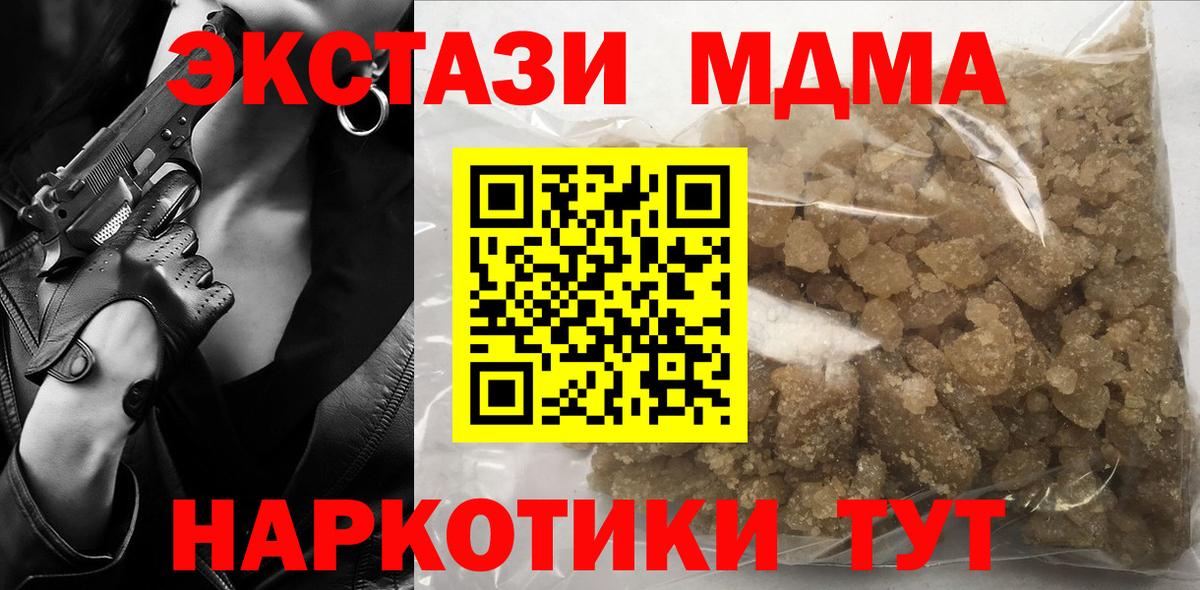 Сухой Лог  MDMA кристаллы  Вход с VPN  MDMA кристаллы 