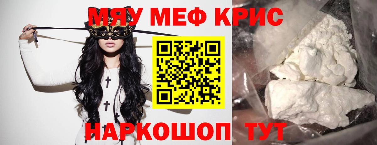 МЯУ-МЯУ  МЕФ  Сухой Лог  Мефедрон VHQ  Вход с VPN  МЯУ-МЯУ VHQ 