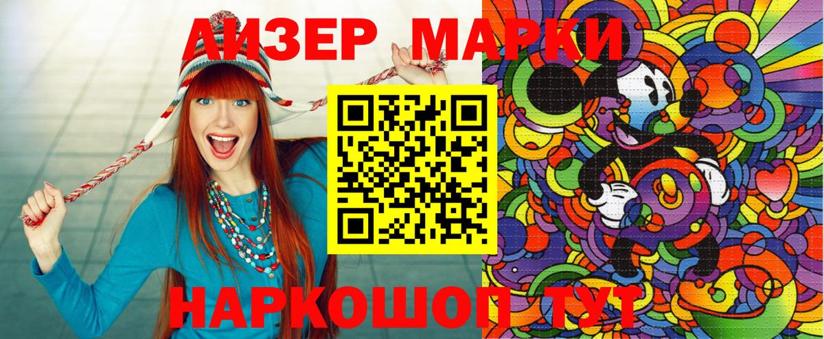 Марки NBOMe  Марки NBOMe 1,8мг  Сухой Лог  Вход с VPN  Марки NBOMe 1,8мг 