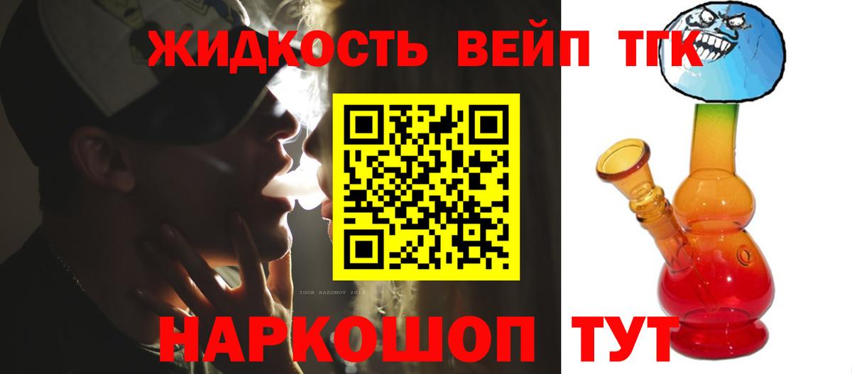 Дистиллят ТГК гашишное масло  Дистиллят ТГК вейп  Сухой Лог  Вход с VPN 